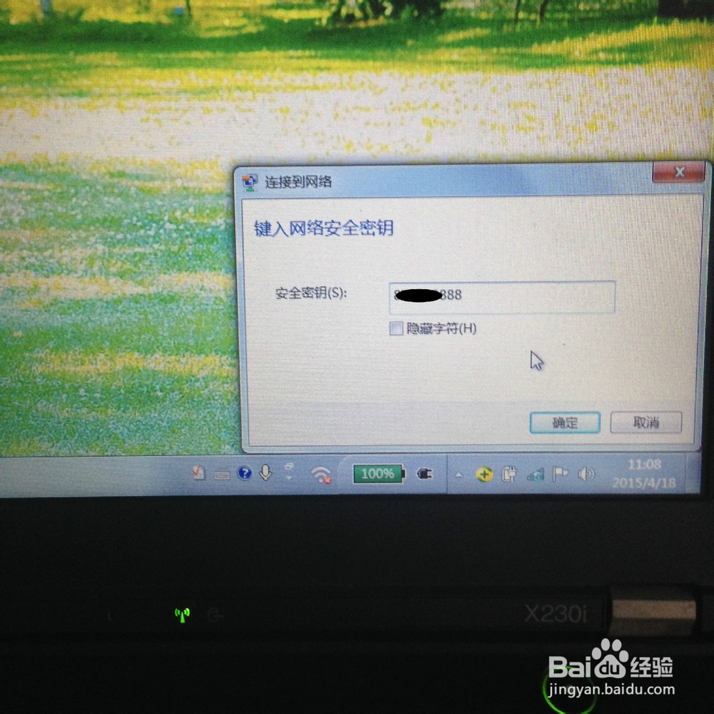 苹果手机上如何开启个人热点连接到电脑上？