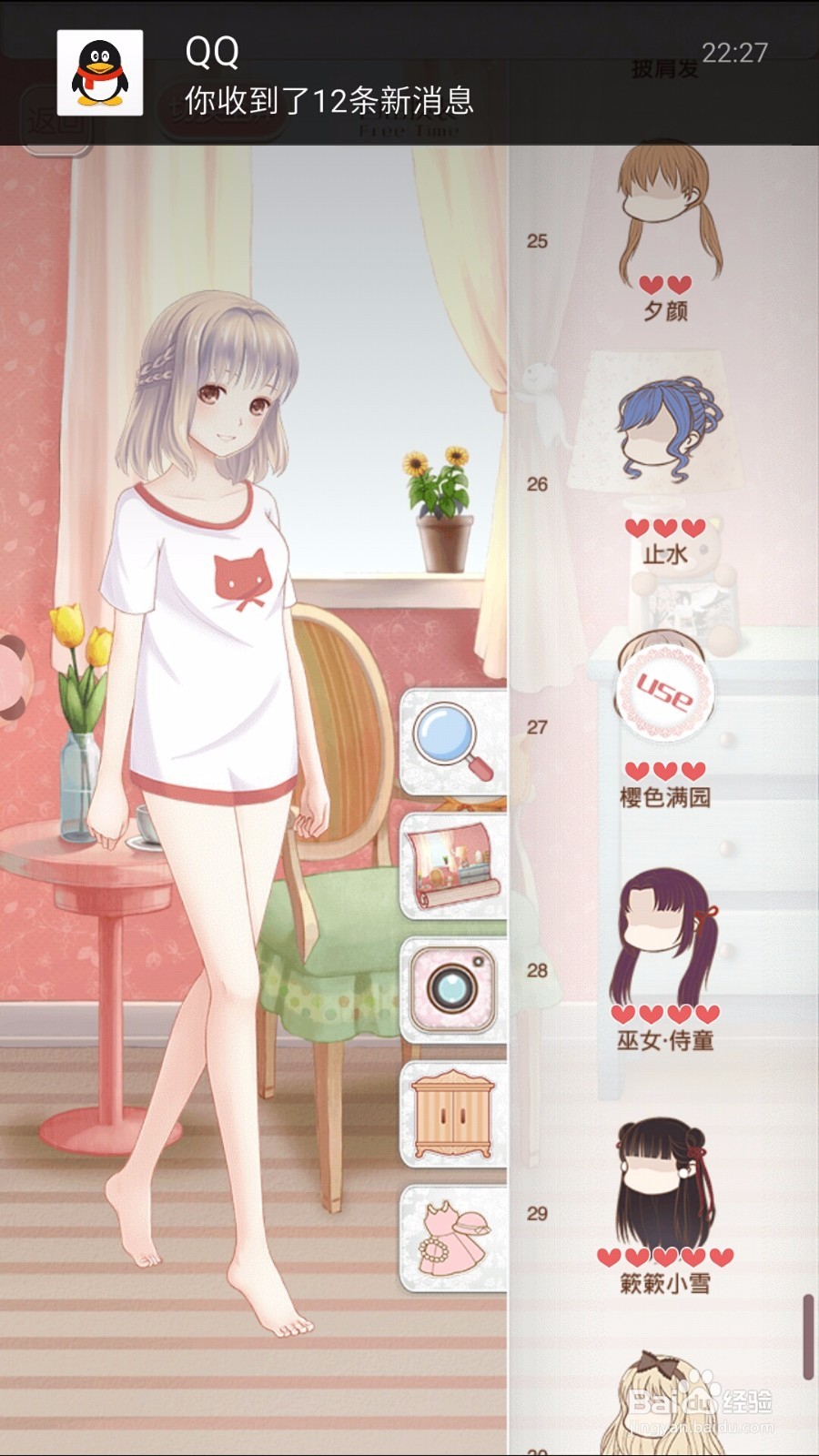 #过年#奇迹暖暖唯美省钱装扮。