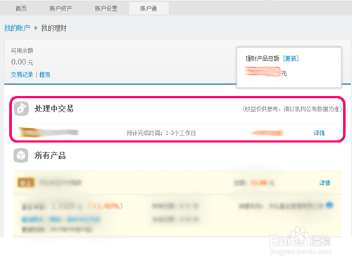 容易宝怎么提现?容易宝如何赎回到支付宝账户?
