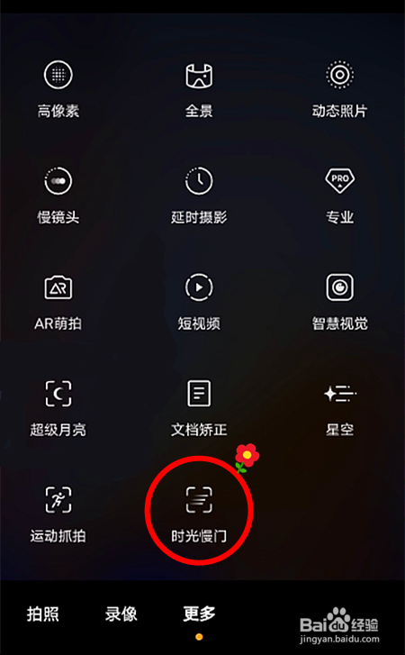 vivox60怎样拍摄夜景涂鸦