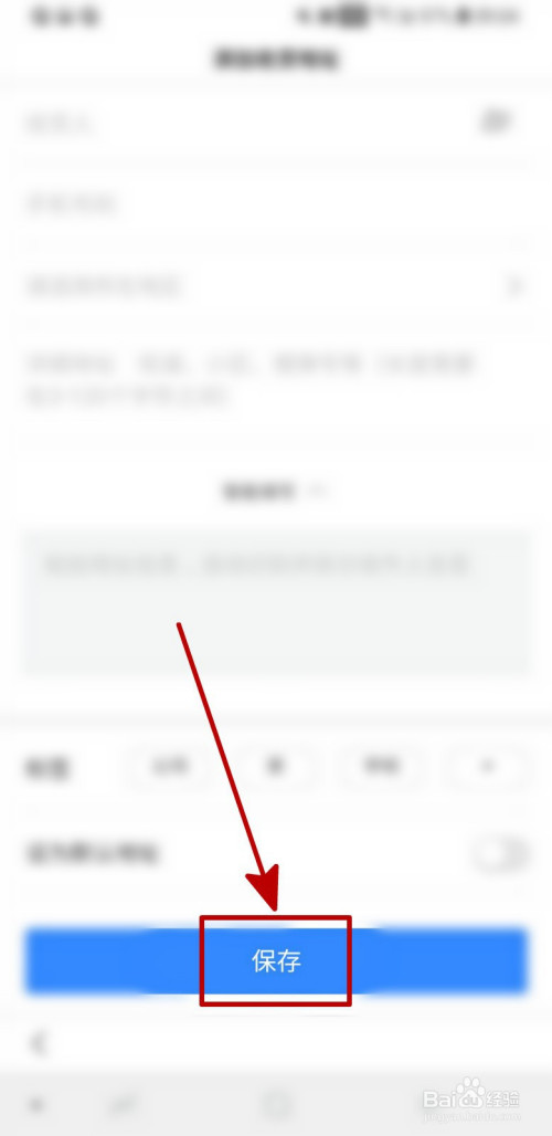 怎么用手机在百度上添加自己的店铺地址（怎么在百度上添加自己的店铺地址）