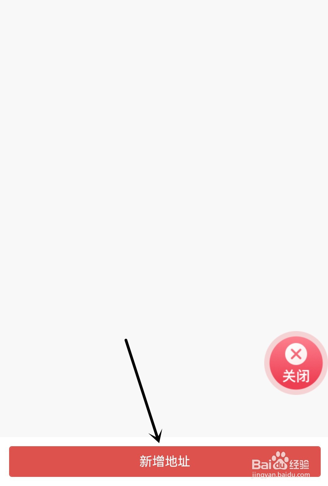 长安银行怎么新增地址
