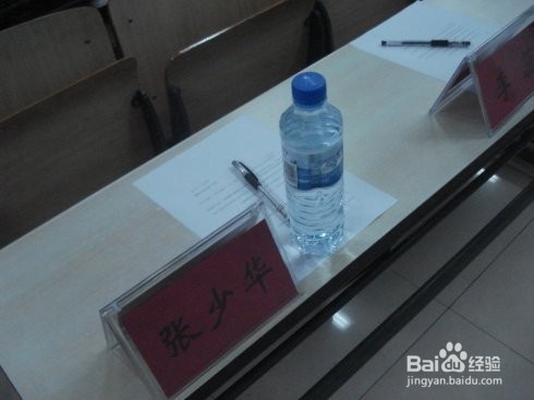 怎样筹备办公会议？