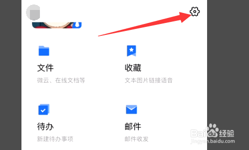 TIM怎么注销账号