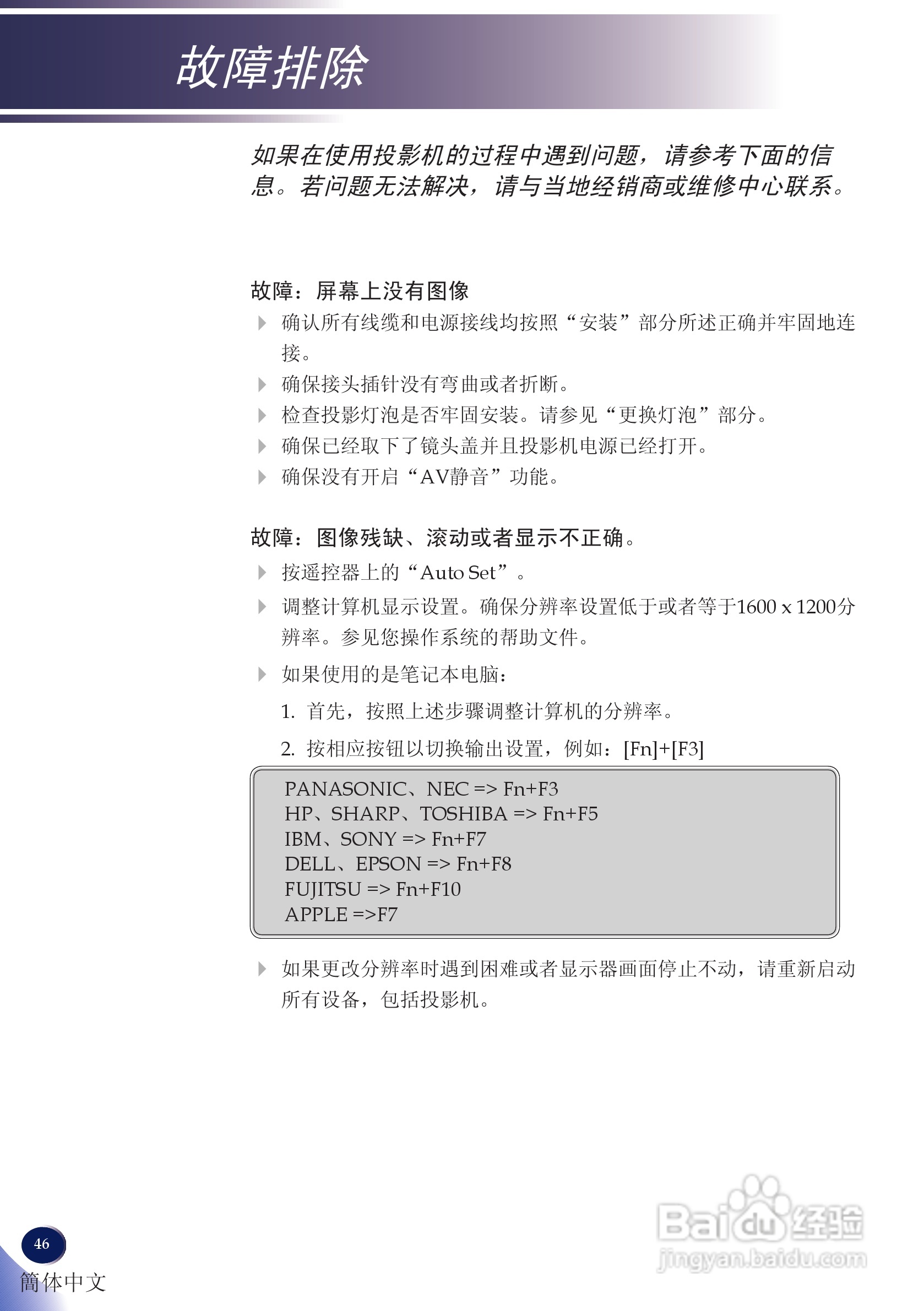 理光PJ X5260投影机说明书:[5]