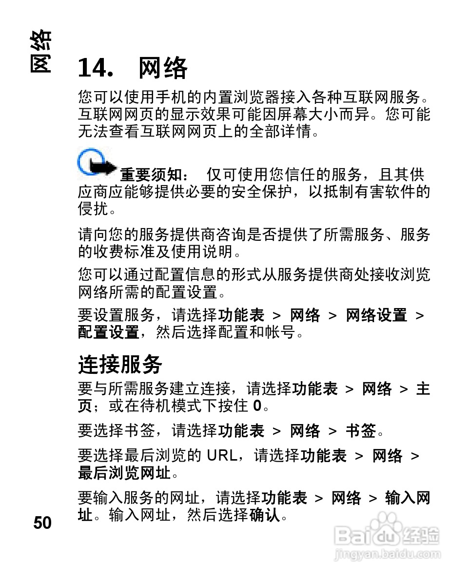 诺基亚2680s手机使用说明书:[5]