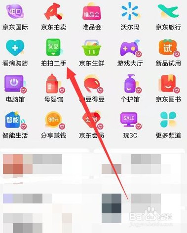 旧手机怎么卖