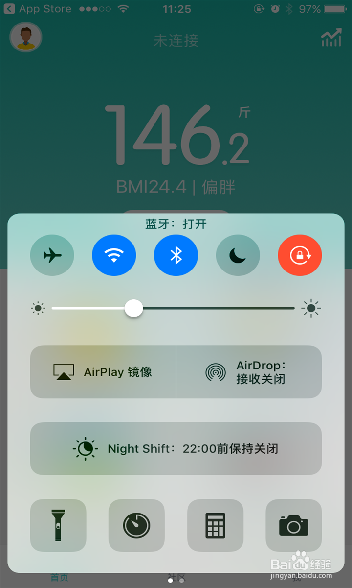 怎么使用云麦好轻智能体重秤测量跟踪体重