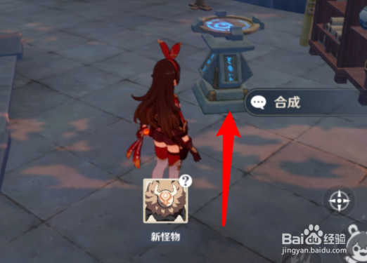 原神涤净青金断片怎么合成