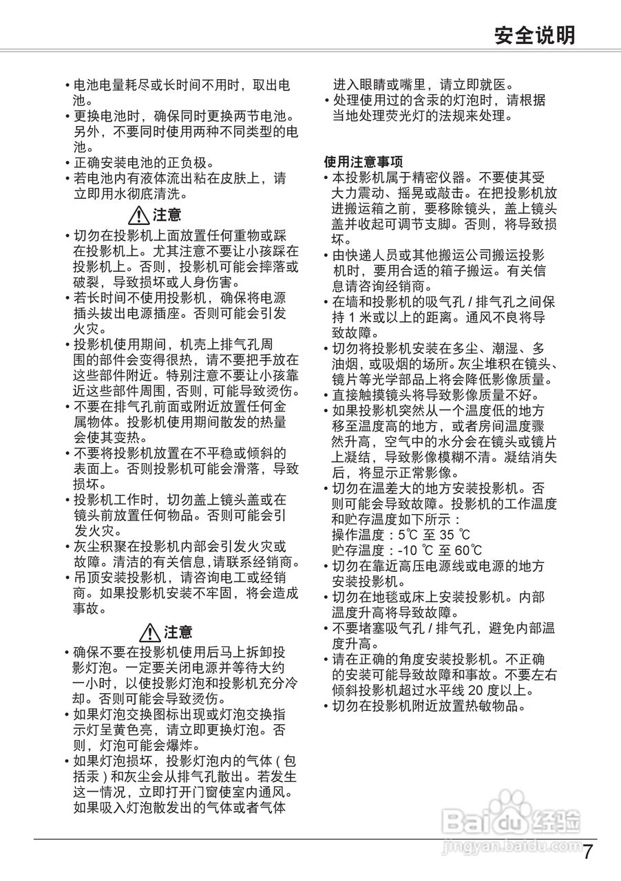 佳能 LV-8227M投影机说明书:[1]