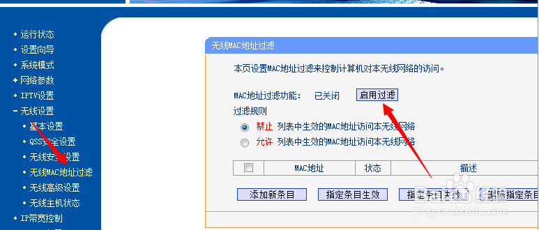 怎样防止手机wifi万能钥匙蹭网？