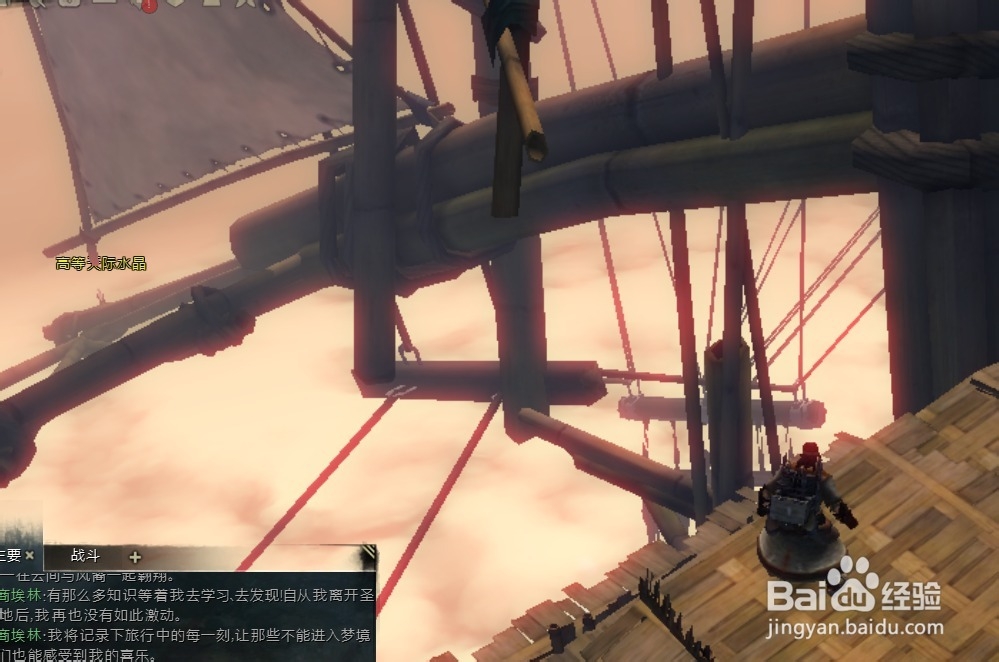 激战2四风节日成就：[3]天际水晶成就