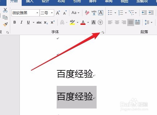word2016怎么样使字体变宽 如何把字体变胖