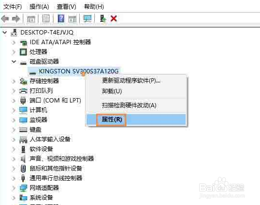 Win10台式电脑怎么启用磁盘写入缓存