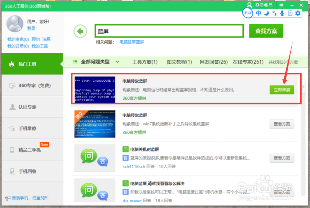 win10 memory management蓝屏解决方案!
