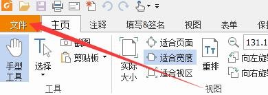 如何设置福昕阅读器自动下载更新