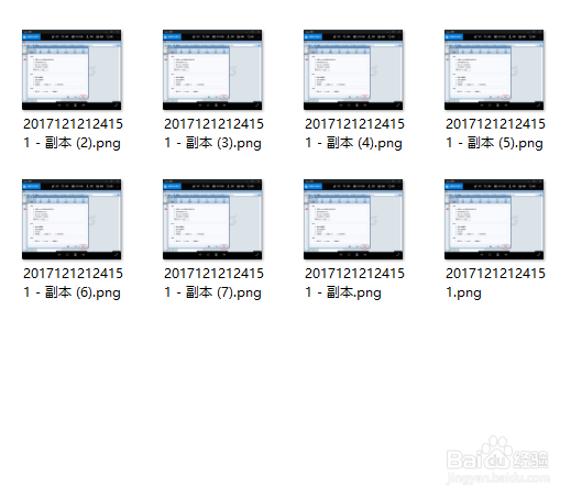 如何批量删除文件名字