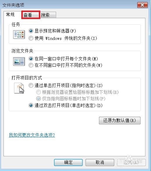 怎么隐藏文件扩展名