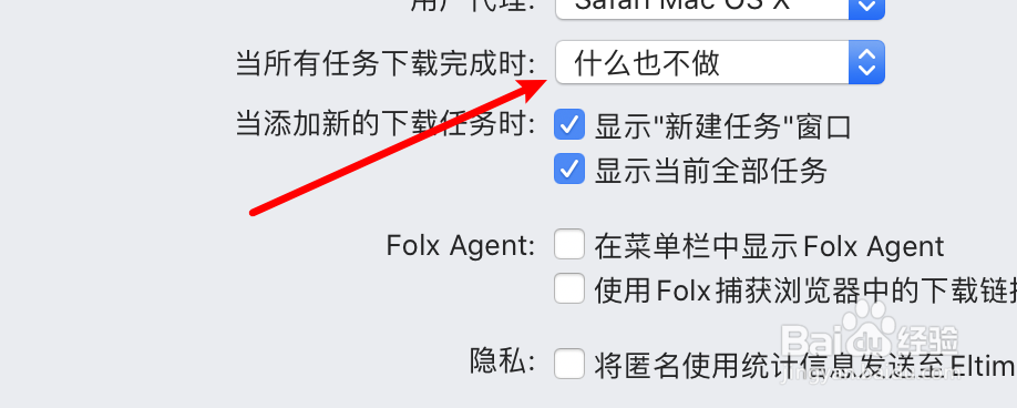 mac Folx下载工具怎么设置下载完成后关闭电脑