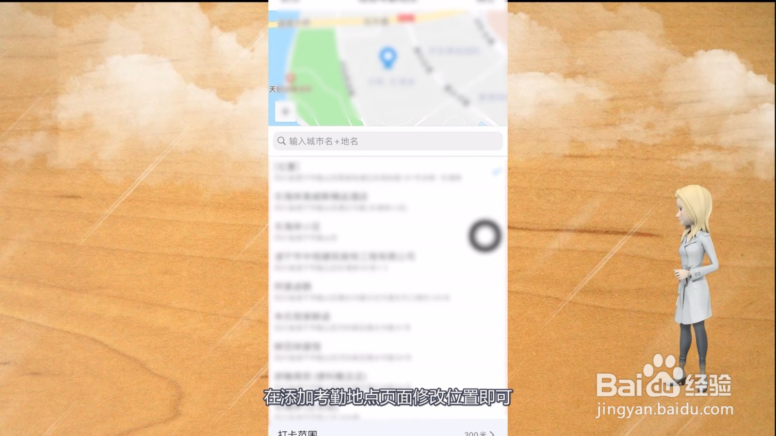 钉钉打卡可以改变位置吗