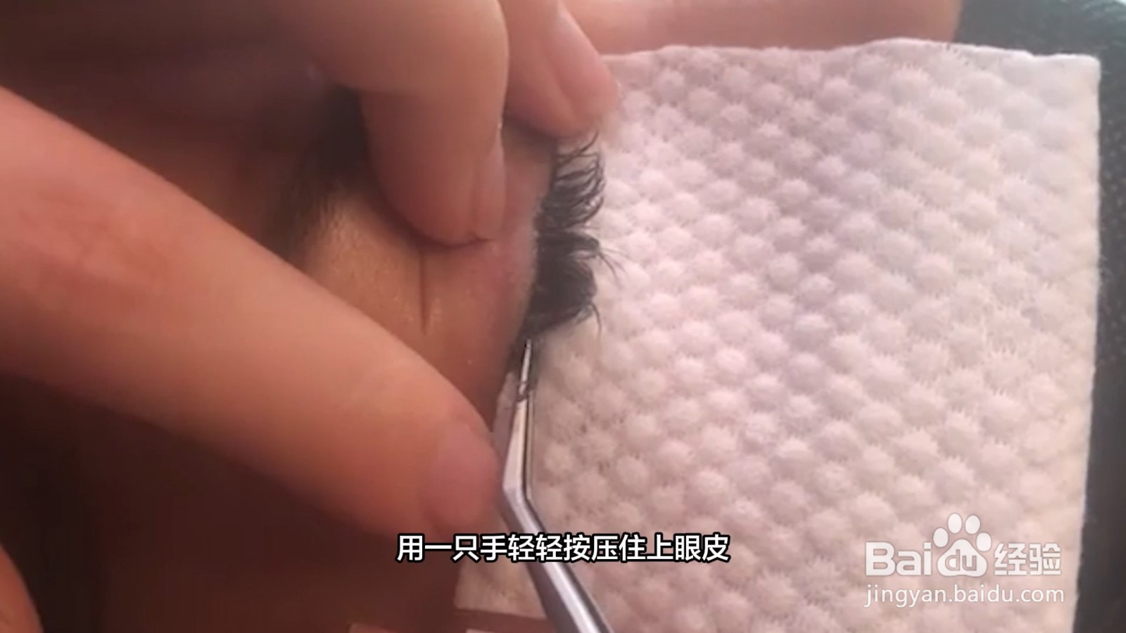 接睫毛怎么卸掉小妙招