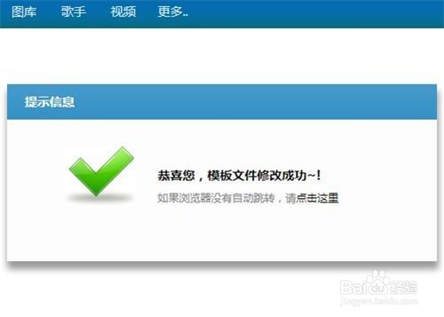 程氏CMS如何修改默认模板