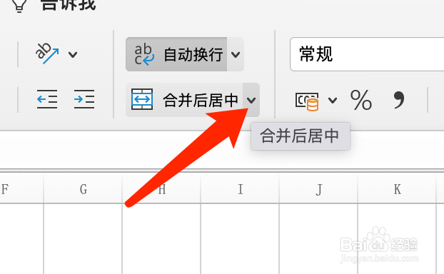 Mac版Excel如何进行跨越合并