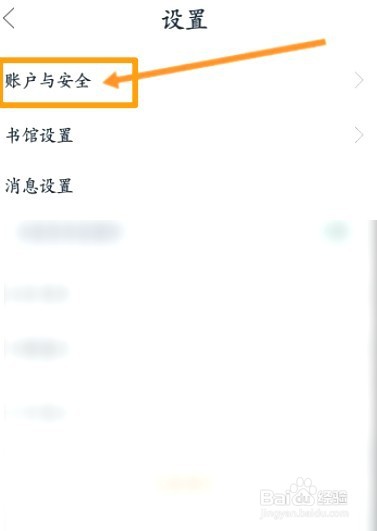 藏书馆中到哪申请注销