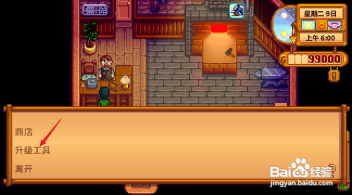 星露谷物语采集等级怎么升级快