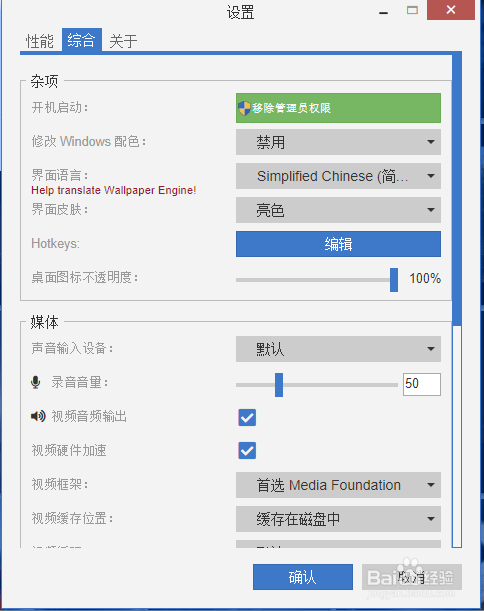 如何制作动态电脑桌面和播放电影