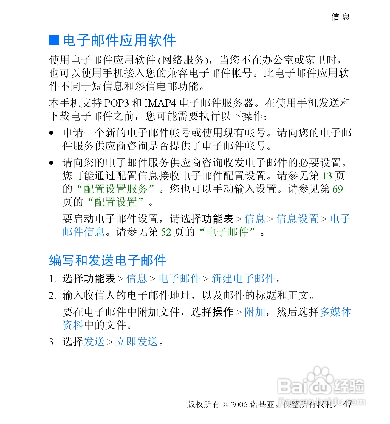 诺基亚6060V手机使用说明书:[5]