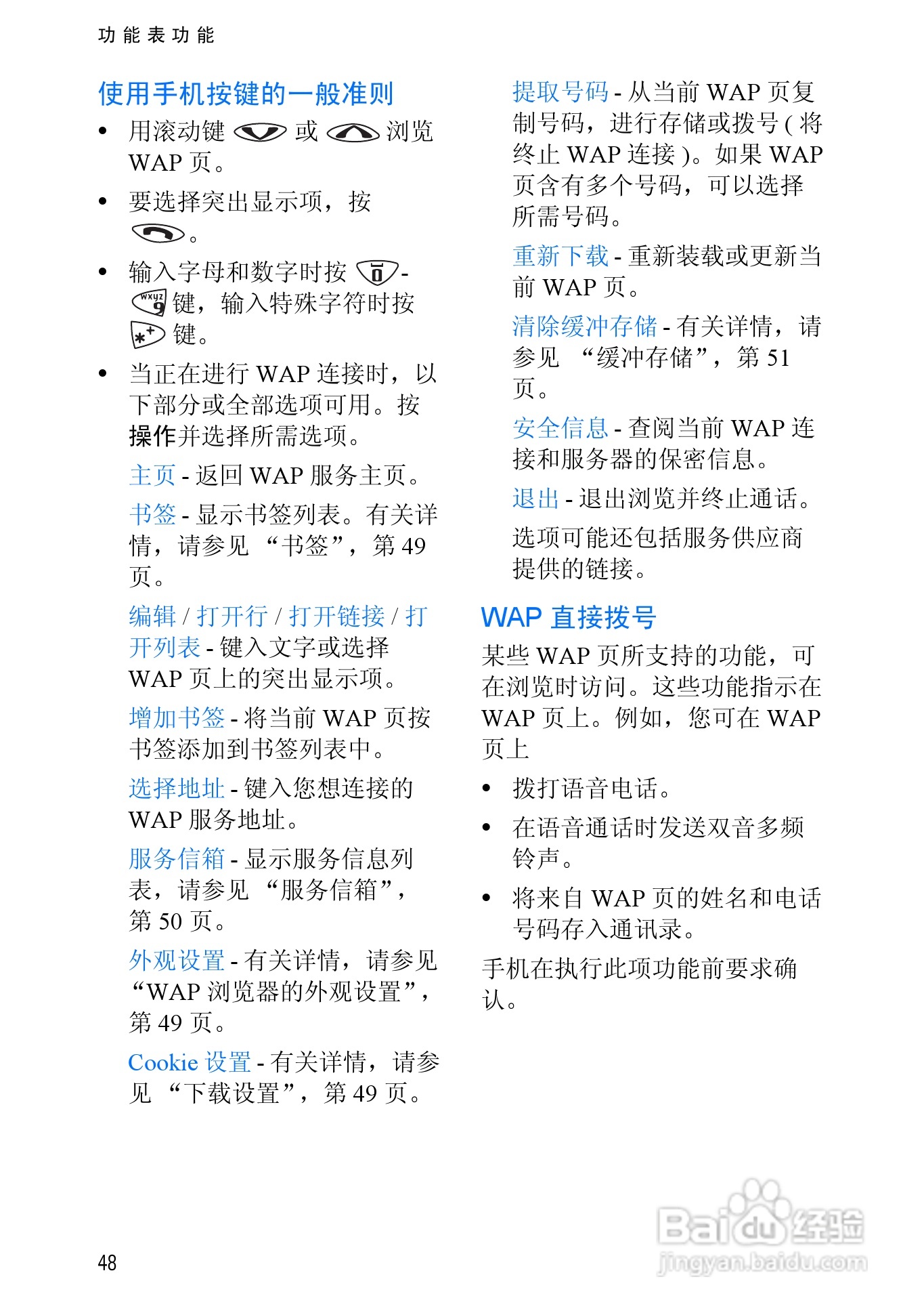 诺基亚3510手机使用说明书:[7]