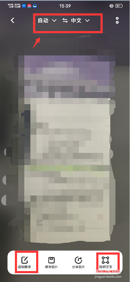 vivo手机屏幕识别自动翻译