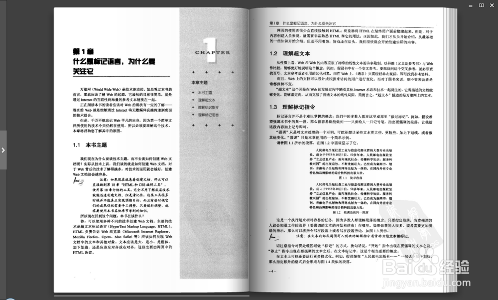 如何制作可以在iRead上阅读的书籍