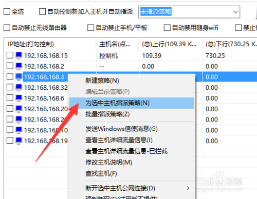 电脑上网流量怎么监控 如何控制局域网电脑网速