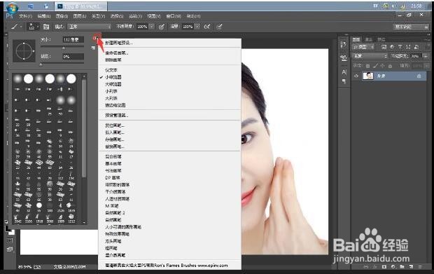 用PS给美女眼睛加上睫毛