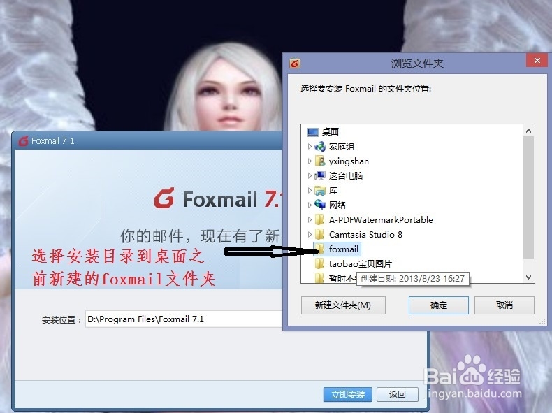 如何制作绿色免安装便携版foxmall邮箱客户端