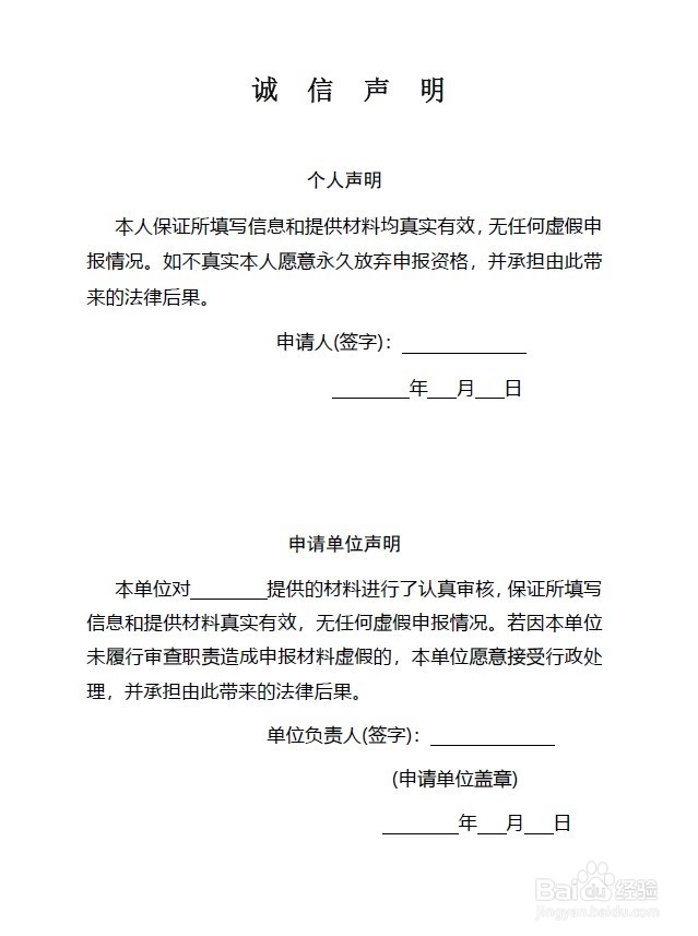 2019年北京工作居住证资料准备