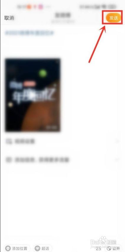 微博2021年度回忆怎样生成