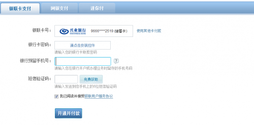 四招解决京东支付问题,付款时提示银行异常