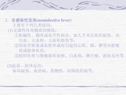 皮肤发热发痒怎么办