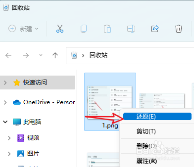 如何恢复电脑上删除的文件