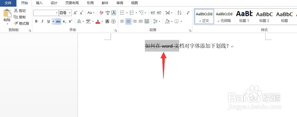 如何在word文档对字体添加删除线