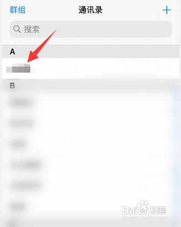 苹果手机怎么删除通讯录联系人