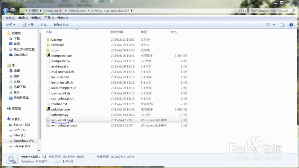 vmware workstation 12安装MAC OS X