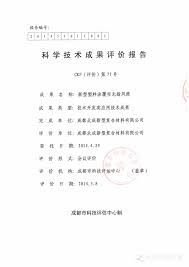 科技成果评价材料怎么准备