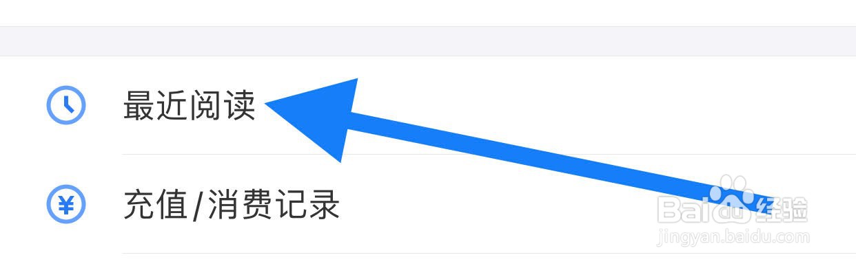 逐浪小说如何查看最近阅读