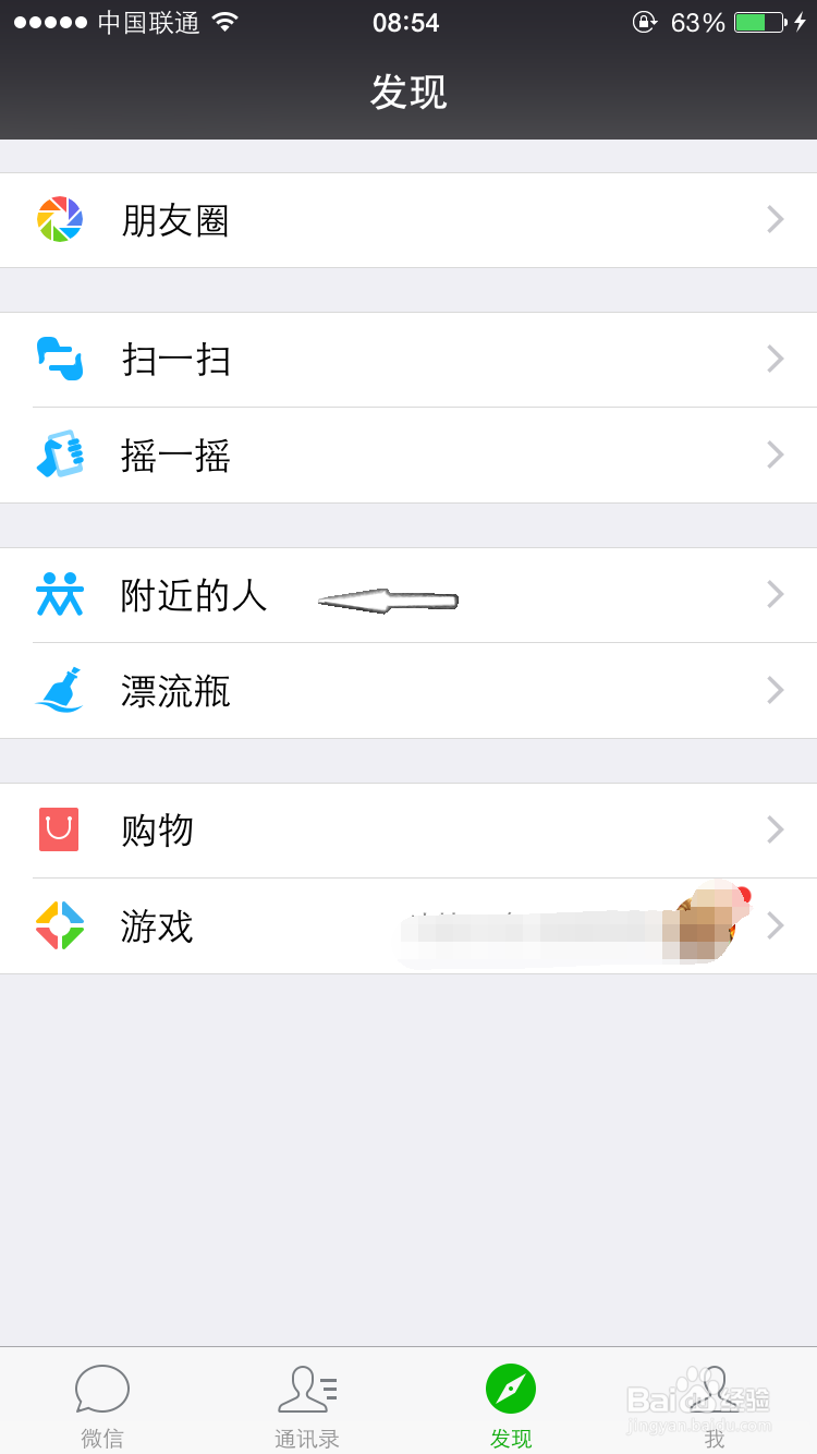 微信怎么才能发只有文字的朋友圈