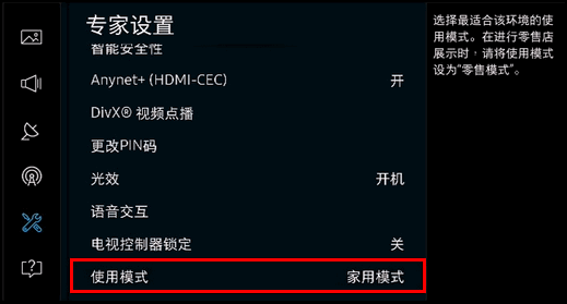 KS8800系列（UA55KS8800JXXZ、UA65KS8800JXXZ）电视如何退出商场展示（零售模式）?