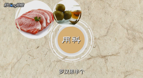 罗汉果怎么食用